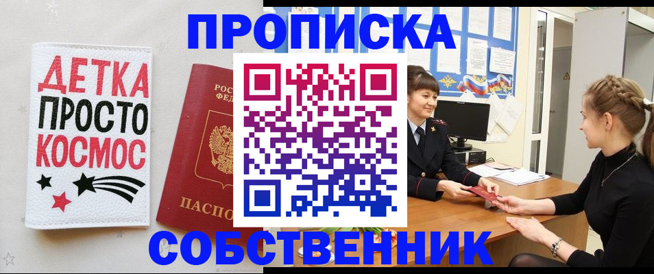 временная регистрация 2025 в Касли