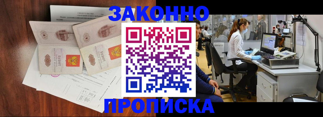 прописка от собственника в Касли