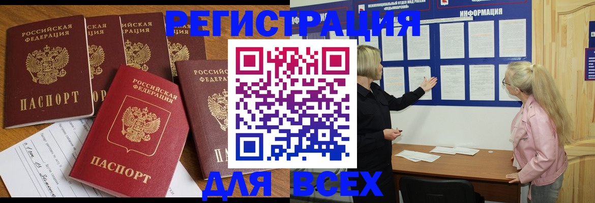 временная регистрация надежно в Касли