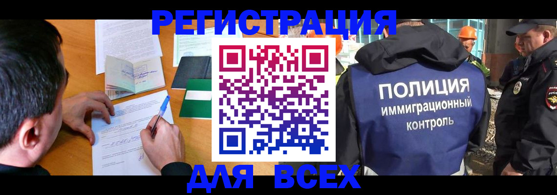 прописка для военкомата в Касли