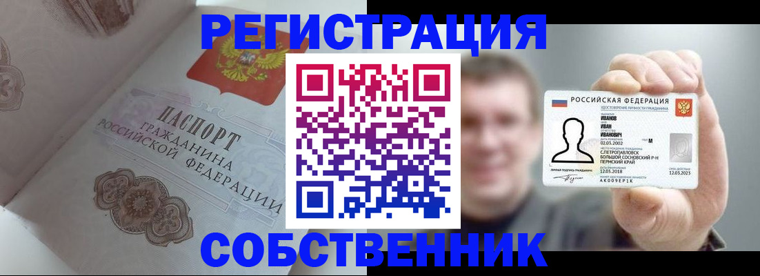 временная регистрация в Касли