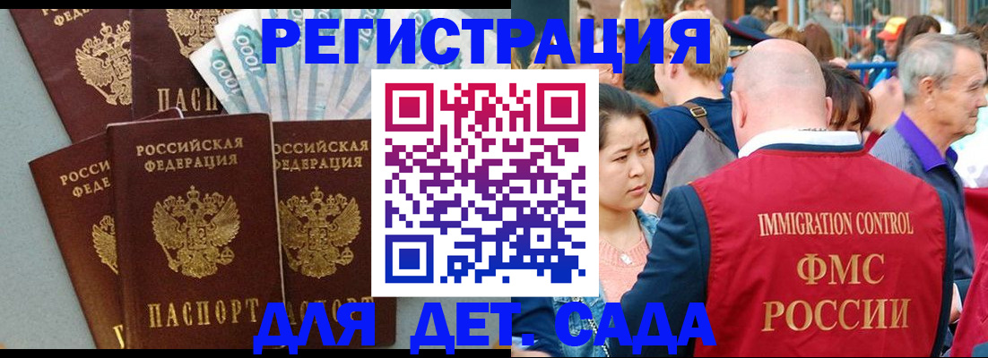 временная прописка в Касли
