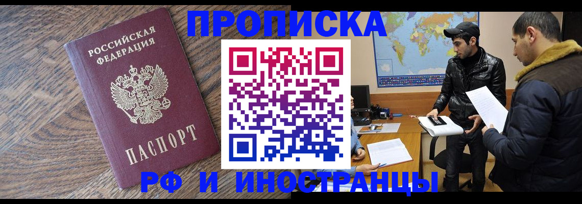 временная регистрация гарантия в Касли